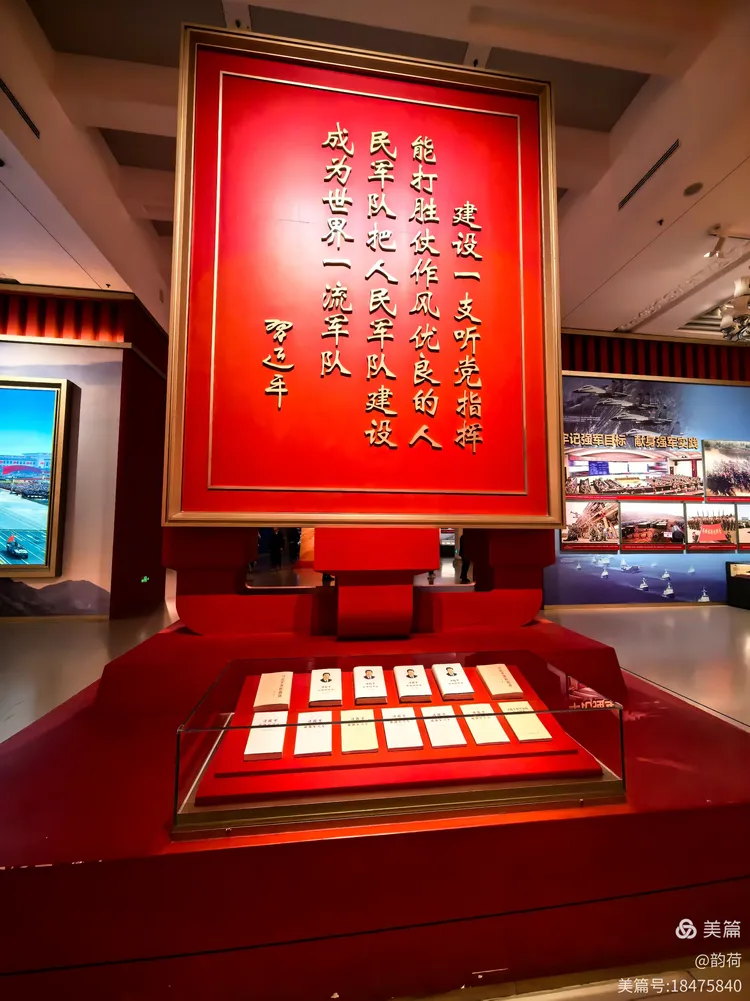 读 中国革命军事博物馆